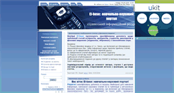 Desktop Screenshot of el-base.at.ua